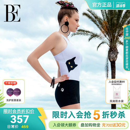 BE范德安女士连体泳衣
