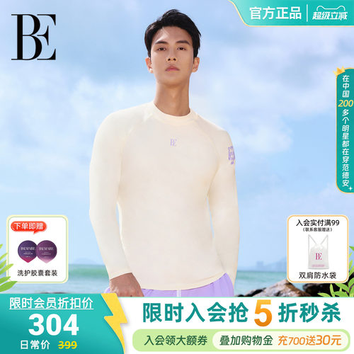 BE范德安虎漾系列2026新品男士泳衣长袖防晒时尚成人套装游泳度假