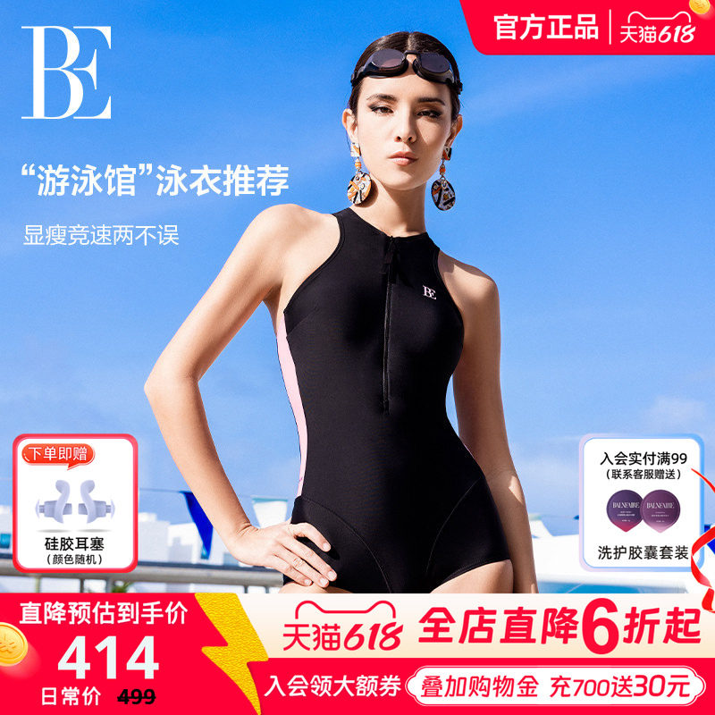 BE范德安2026新款MIX系列连体泳衣女连身平角时尚游泳馆专用