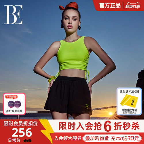 BE范德安时尚系列2026新品女士分体泳衣荧光绿U领美背遮肉