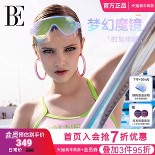 BE范德安女士大框泳镜高清防水防雾时尚 备 专业防晒潜水眼镜游泳装