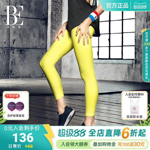 BE范德安2026 小黑裤莱卡运动瑜伽健身裤女高腰提臀可外穿瑜伽裤