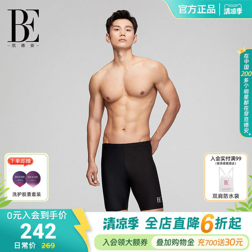 BE范德安2026男士五分泳裤透气速干舒适大码竞技游泳水陆两穿玩水