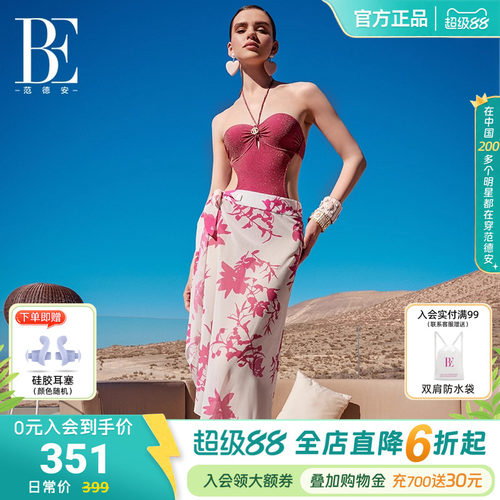 【冯提莫同款】BE范德安时尚系列火龙果连体泳衣女显瘦纯欲绝美