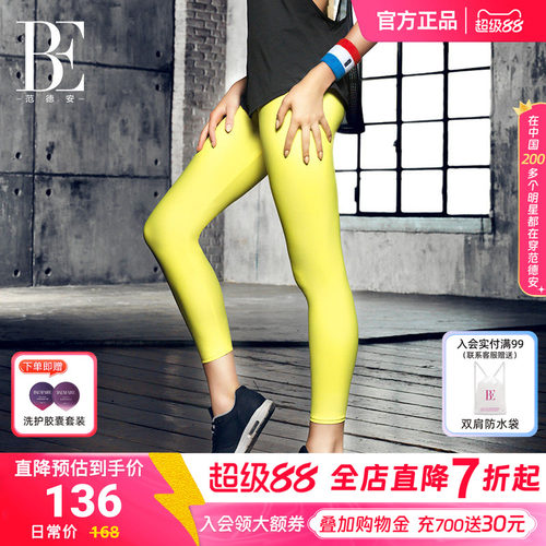 BE范德安2026 小黑裤莱卡运动瑜伽健身裤女高腰提臀可外穿瑜伽裤