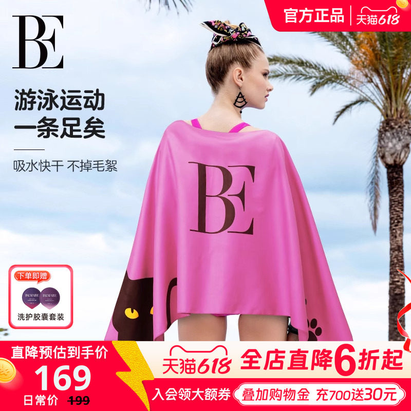BE范德安小黑猫/喵星人系列2026新品速干巾沙滩巾浴巾游泳度假