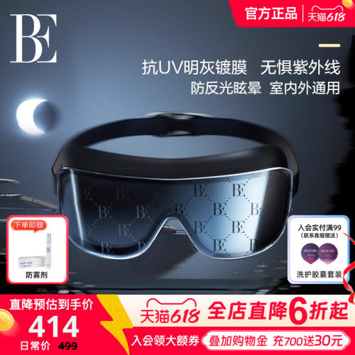 BE范德安时尚系列2026新品成人大框泳镜女流线感无边框设计经典