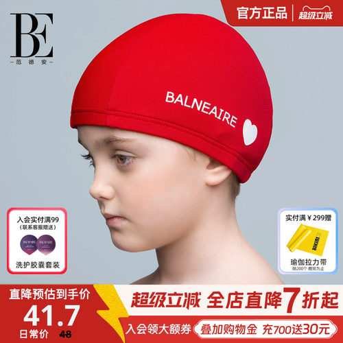 BE范德安小红心系列儿童泳帽宝宝中大童女童游泳专用布泳帽不勒头