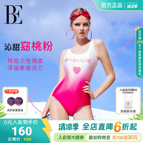 BE范德安小红心显瘦连体泳衣