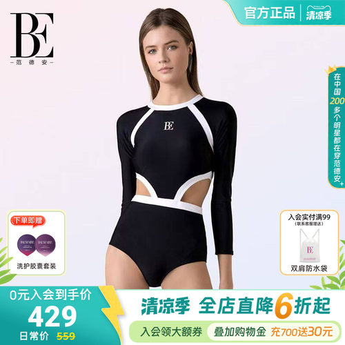 BE范德安2026 三角连体泳衣女沙滩裤套装防晒性感高级纯欲