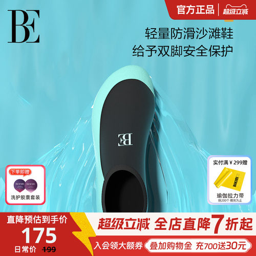 BE范德安沙滩鞋成人男女通用外穿