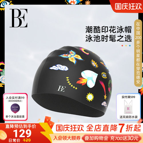 BE范德安花漾系列2026新品成人硅胶泳帽不勒头长发加大游泳装备