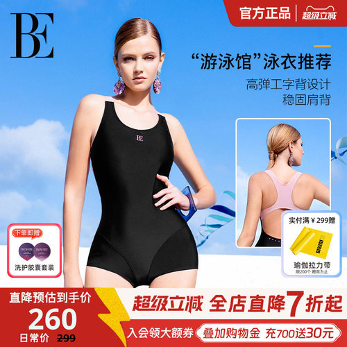 BE范德安2026MIX系列连体泳衣