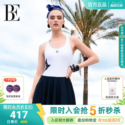 BE范德安喵星人系列女士裙式泳衣