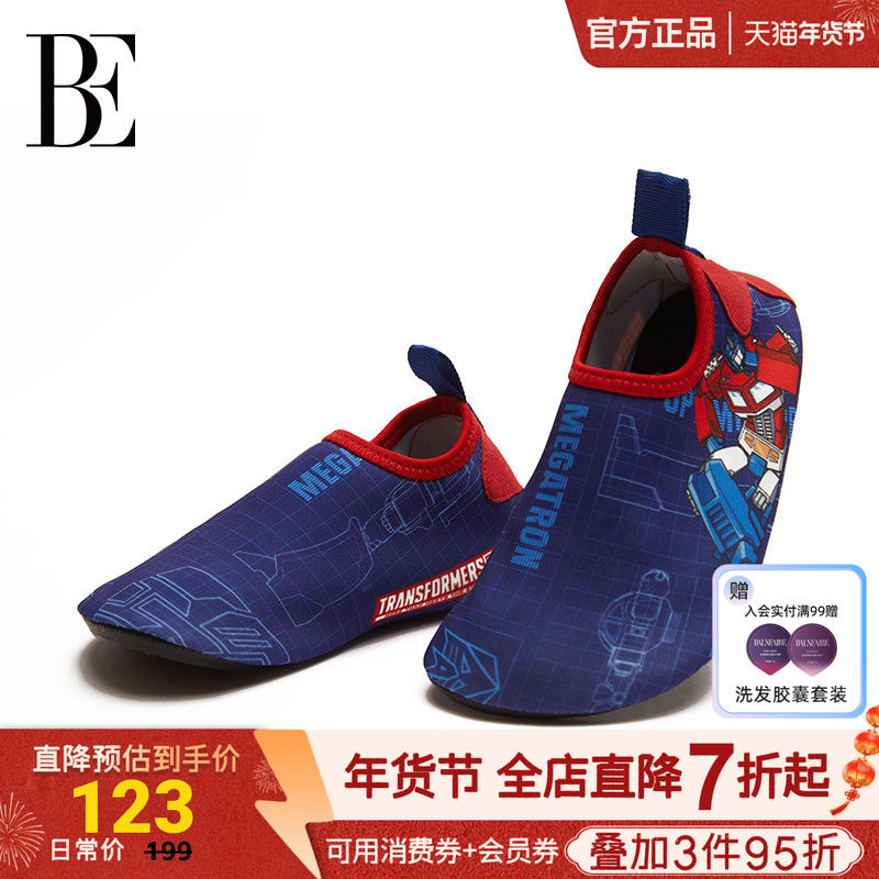 BE范德安2025新品儿童沙滩鞋户外轻便透气防划伤防护男女童防滑,运动/瑜伽/健身/球迷用品,游泳拖鞋,淘宝优惠券,粉丝福利购,淘宝优惠卷