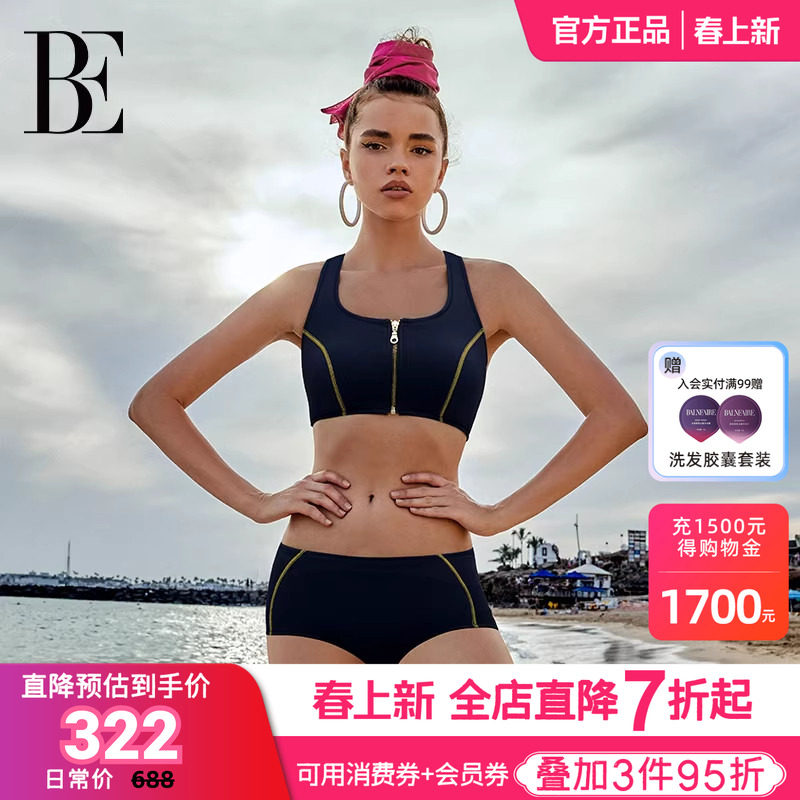 BE范德安时尚系列三角分体泳衣女运动显瘦小胸聚拢比基尼度假游泳