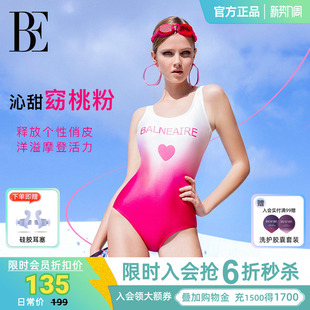 BE范德安小红心系列连体泳衣女美背竞速窈桃粉绝美 徐洁儿同款