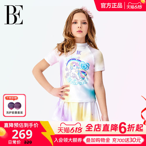 BE范德安2026新品儿童中大童分体裙式泳衣裙式女童海边度假