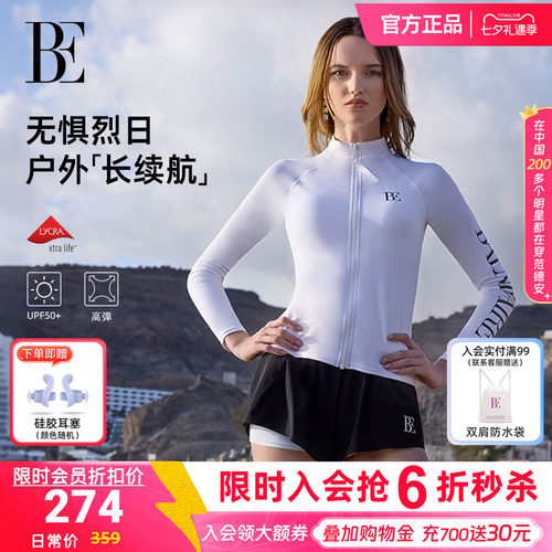 BE范德安冲浪系列防晒分体泳衣