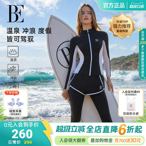BE范德安冲浪系列分体泳衣时尚