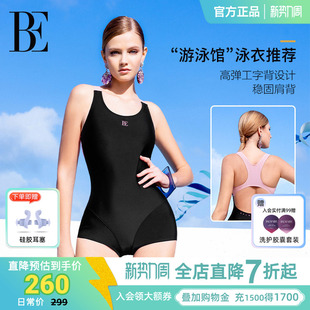 BE范德安2026新款 MIX系列连体泳衣女连身平角度假游泳馆专用
