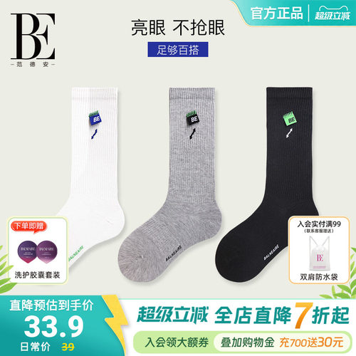 BE范德安袜子女士袜子女士运动