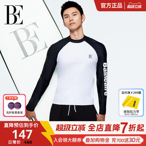 BE范德安男士防晒长袖成人套装
