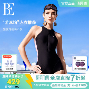 BE范德安2026新款 游泳馆专用 MIX系列连体泳衣女连身平角时尚