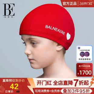 BE范德安小红心系列儿童泳帽宝宝中大童女童游泳专用布泳帽不勒头