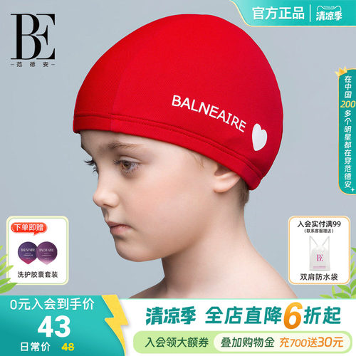 BE范德安小红心系列儿童泳帽宝宝中大童女童游泳专用布泳帽不勒头
