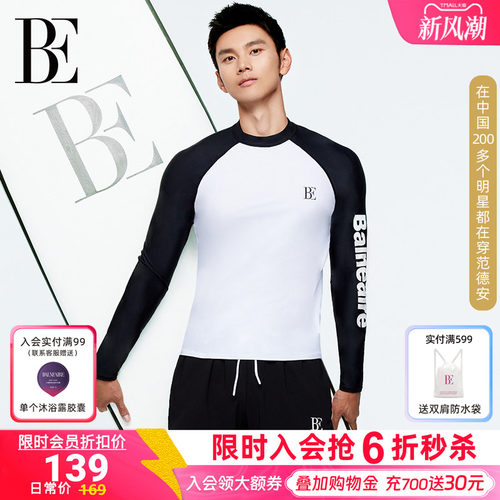 BE范德安男士防晒长袖成人套装