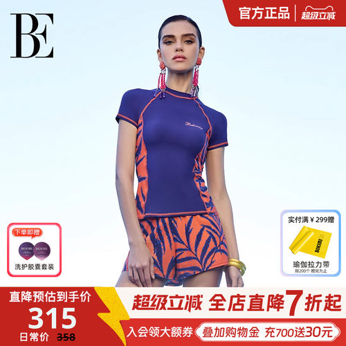BE范德安女士平角分体泳衣防晒修身防沙速干北欧假日风情短袖度假