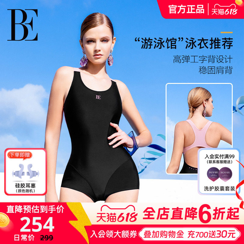 BE范德安2026新款MIX系列连体泳衣女连身平角度假游泳馆专用