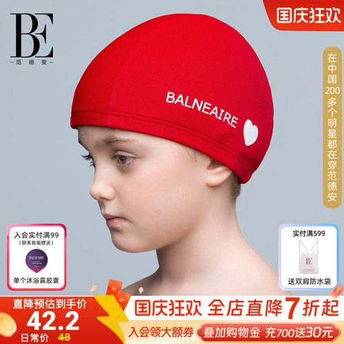 BE范德安小红心系列儿童泳帽宝宝中大童女童游泳专用布泳帽不勒头