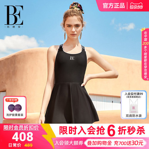 BE范德安小黑裙系列连体泳衣女士保守高级感绝美独特漂亮泳衣