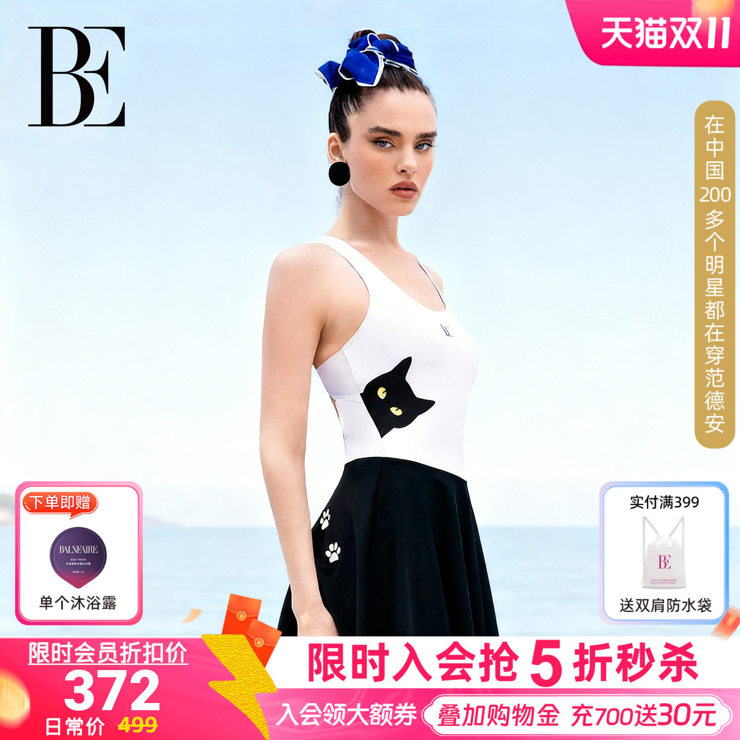 BE范德安喵星人系列女士裙式泳衣