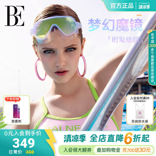 BE范德安女士大框泳镜高清防水防雾时尚专业防晒潜水眼镜游泳装备