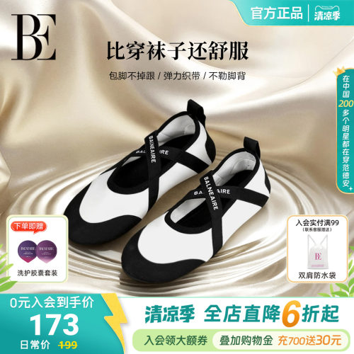 BE范德安小黑裙系列2026新品女士沙滩鞋法式芭蕾风沙滩度假户外
