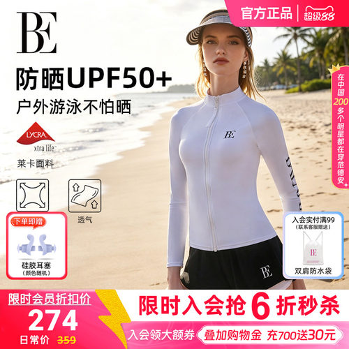 BE范德安冲浪系列防晒分体泳衣