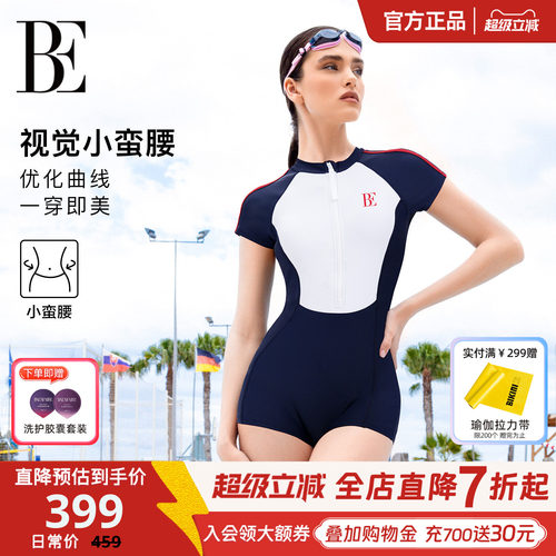 BE范德安MIX系列女士平角连体