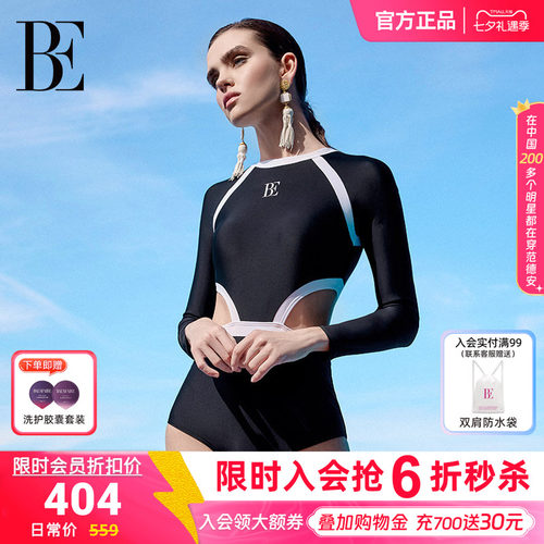 BE范德安2026 三角连体泳衣女沙滩裤套装防晒性感高级纯欲
