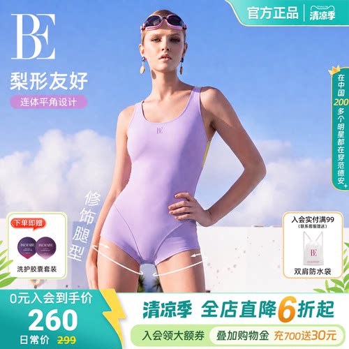BE范德安MIX系列2026新品女士连体泳衣平角性感纯欲竞技游泳馆