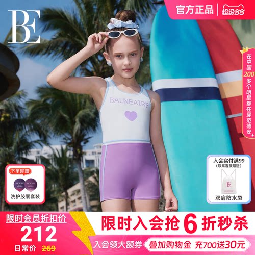 BE范德安小红心系列2026新品儿童连体泳衣平角女童时尚撞色防晒