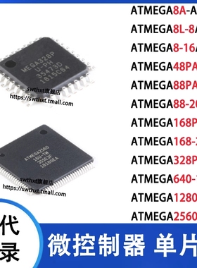 ATMEGA8L-8AU 8/48/88/328P A PA L 640/1280/2560 -AU -16AU MCU