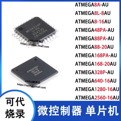 ATMEGA8L-8AU 8/48/88/328P A PA L 640/1280/2560 -AU -16AU MCU