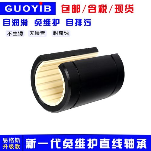 新品开口直线轴承工程塑料自润滑轴套滑块纤维尼龙OJUM0110121620