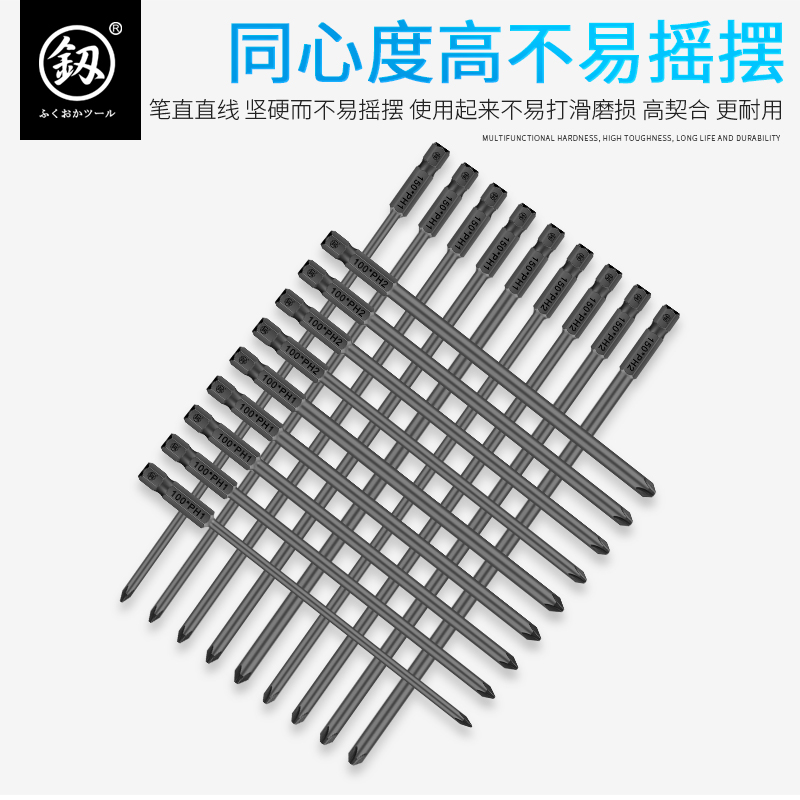 福冈十字批头梅花螺丝刀手电钻批头强磁起子头气动披头加长款套装