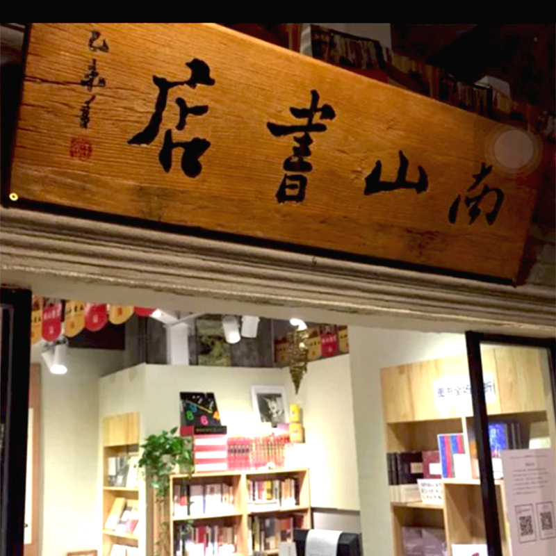 实木招牌定做仿古牌匾老木匾复古老木板门头开业对联字匾木雕包邮