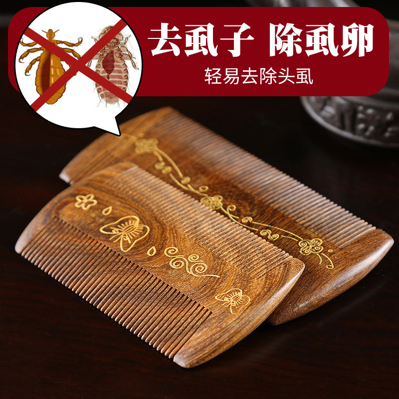 檀香木加密篦子除头虱儿童去头屑刮头超密齿虱子梳绿檀木梳子女细