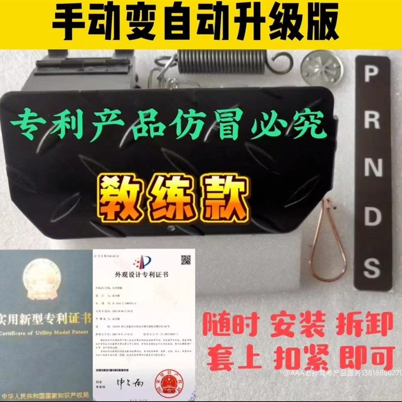 驾照教练车手动变自动自动离合器踏板  自动离合器 手动改自动挡
